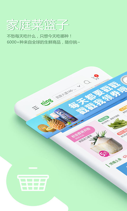 鲜生商城