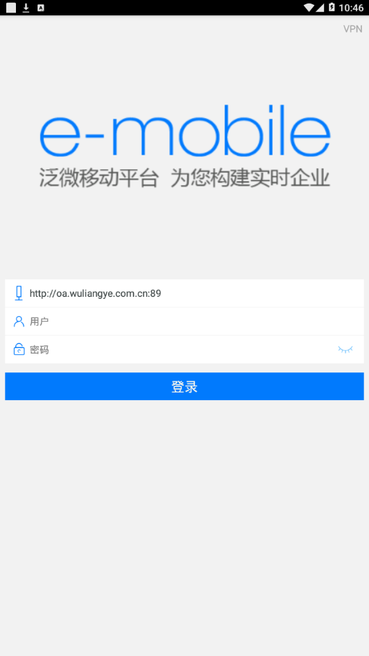 五粮液应用