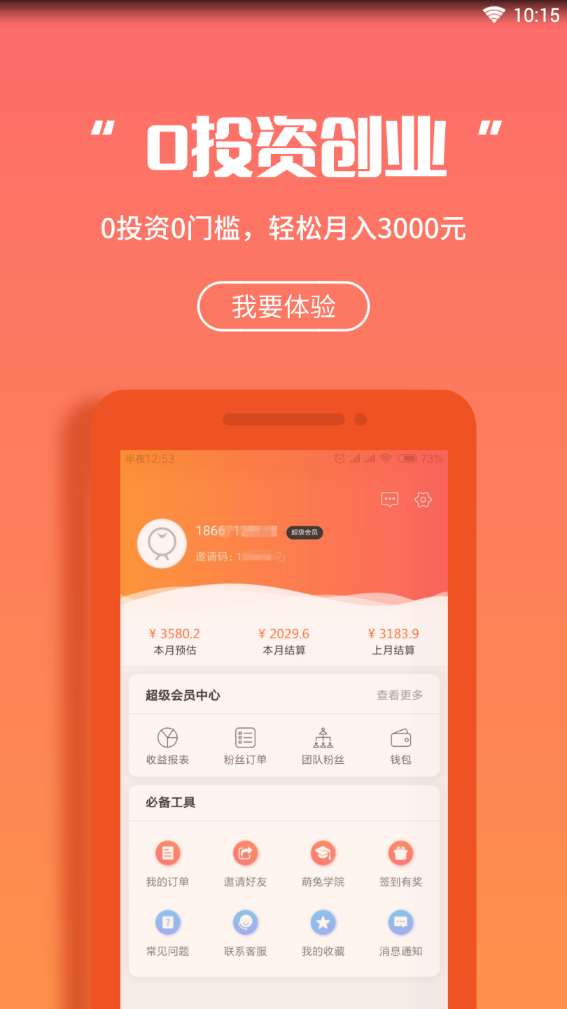 萌兔生活