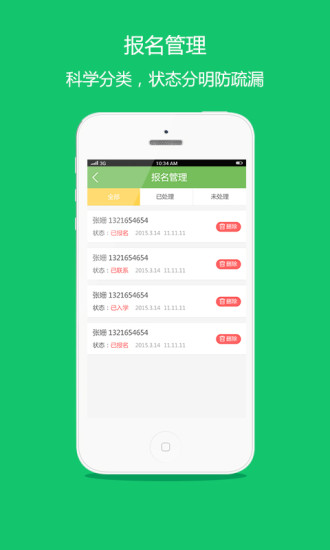 考拉微店机构版