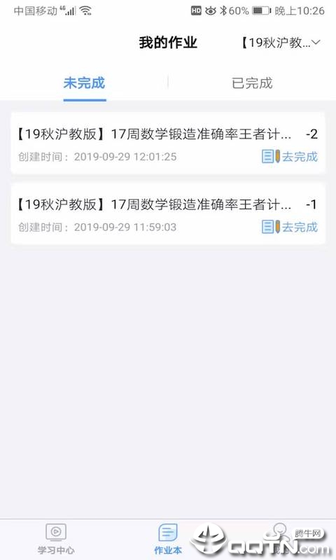 梯方在线