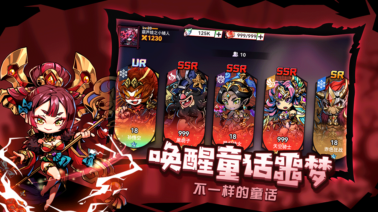 幻境旅者官网