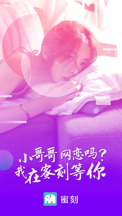 蜜刻