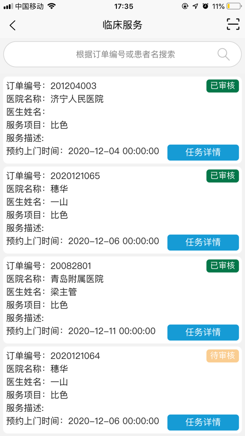 牙谷云移动端