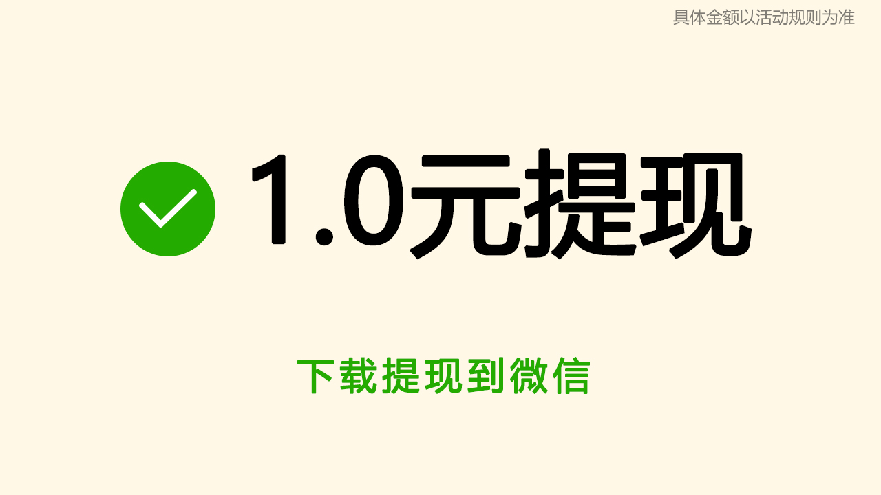 红包猜题