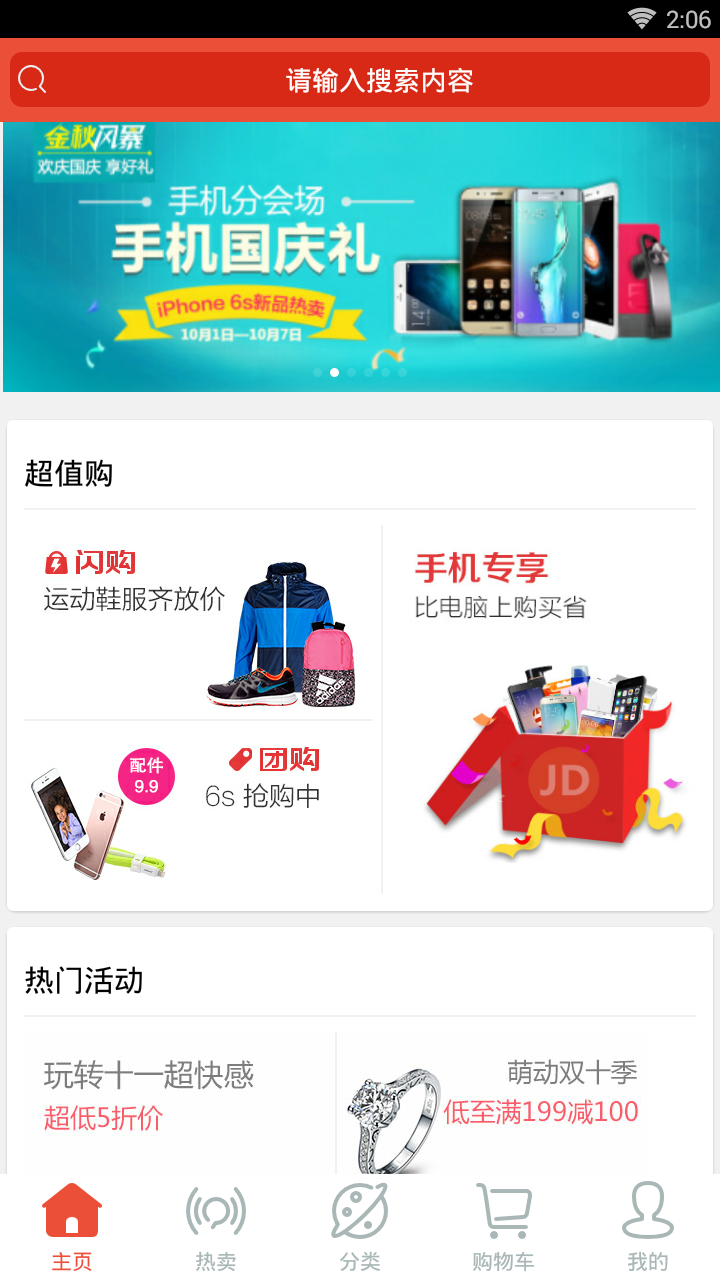 尚合商城