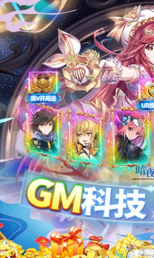 暗夜圣徒游戏软件V1.0