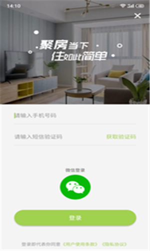 聚宅