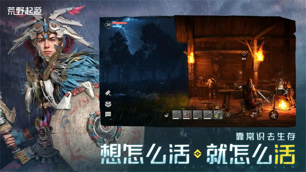 荒野起源