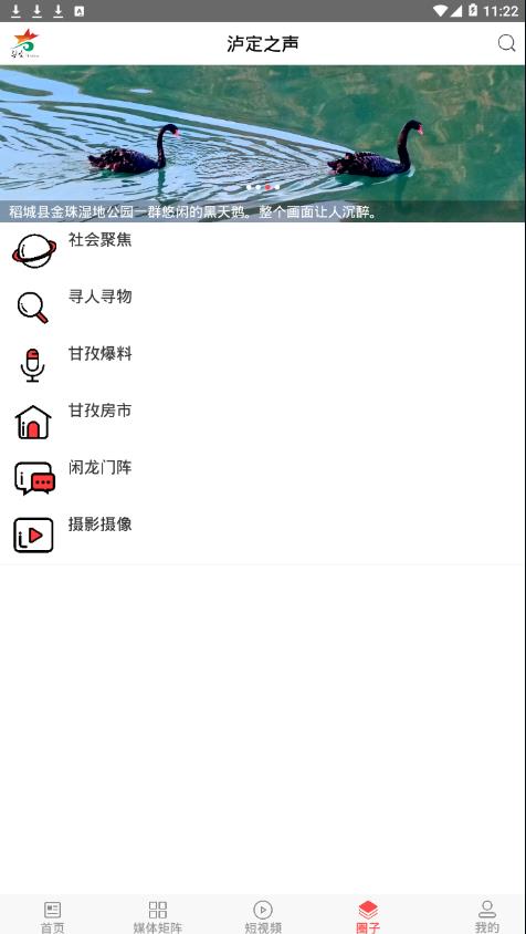 泸定之声