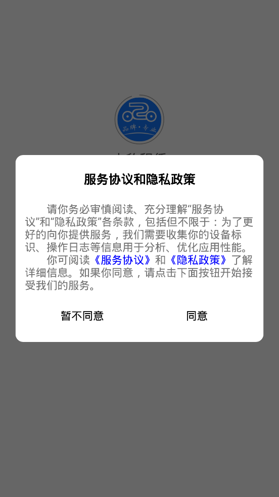 小豹租赁