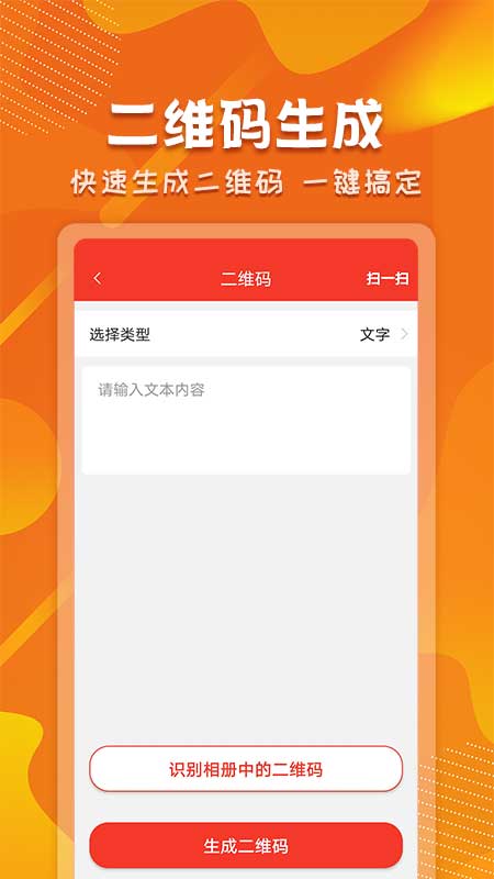 微商制图生成器