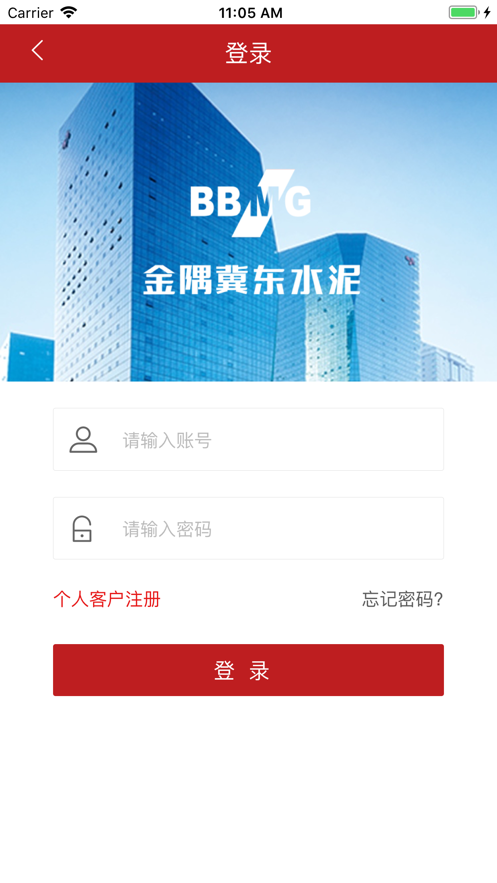 金隅冀东商城