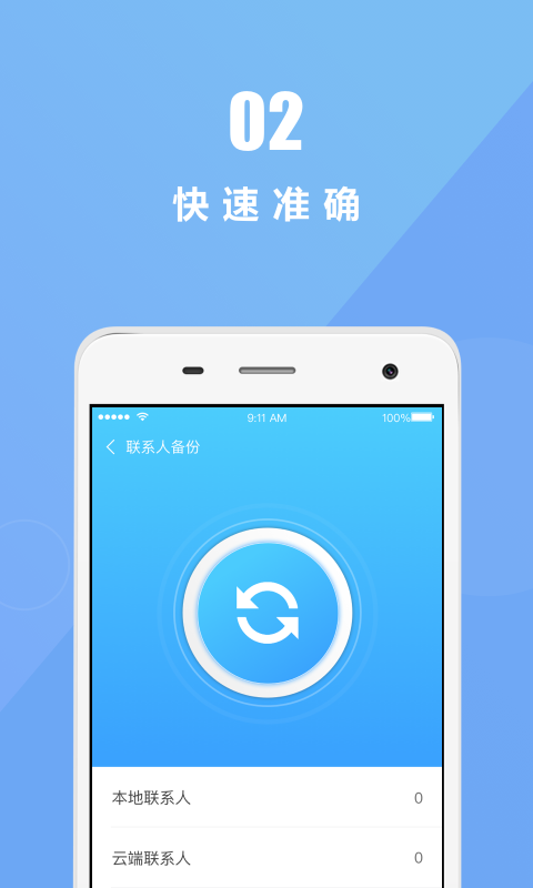 花备