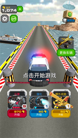 驾驶汽车跳上飞机(Plane Chase)