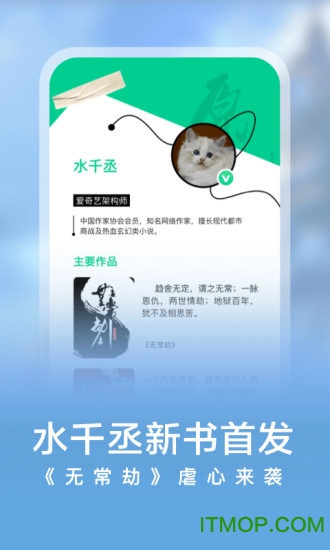 爱奇艺小说