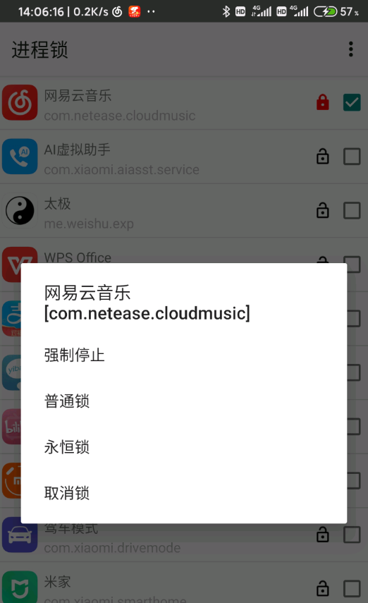 进程锁xposed模块