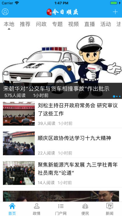 今日顺庆 今日顺庆