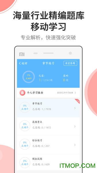 法考考试宝典