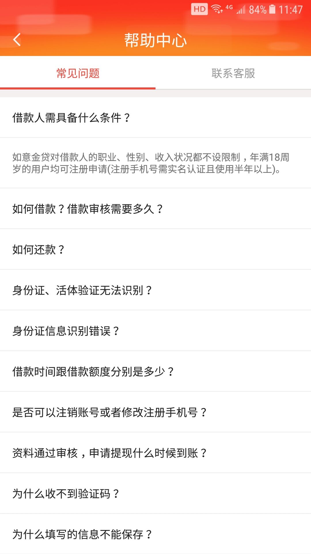 如意金贷
