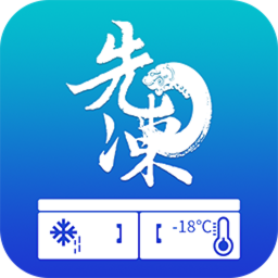 先冻厨房