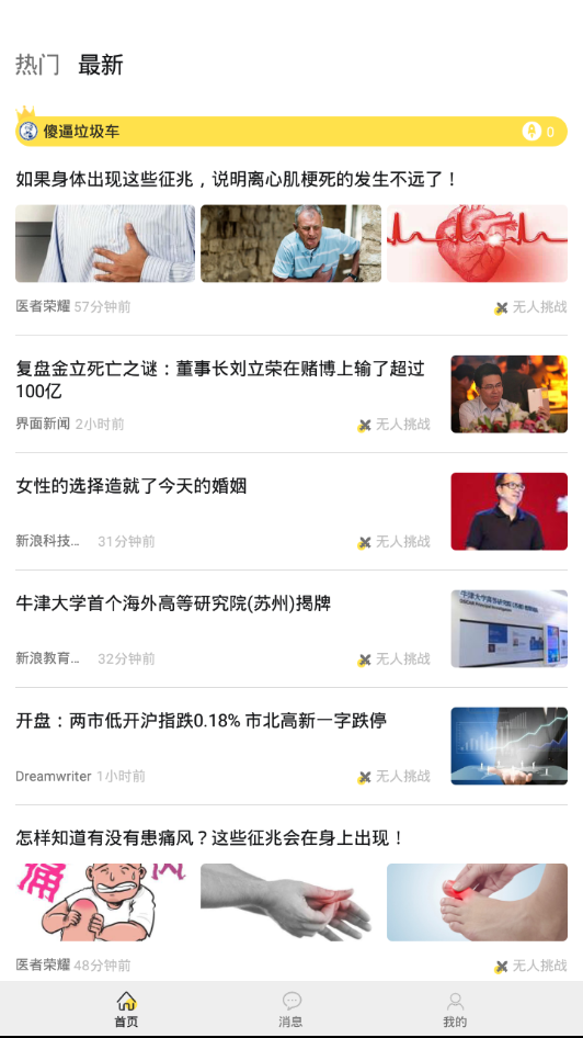 热推