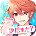 恋のはじまり！？彼の返信はまだ？