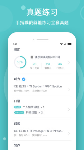 Plants雅思备考助手app下载