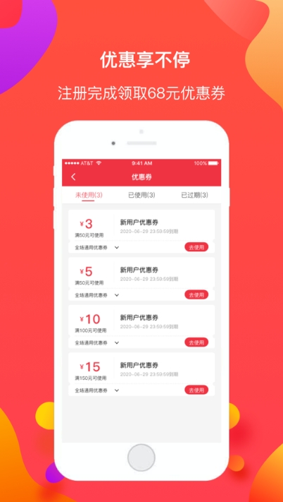 惠购批发