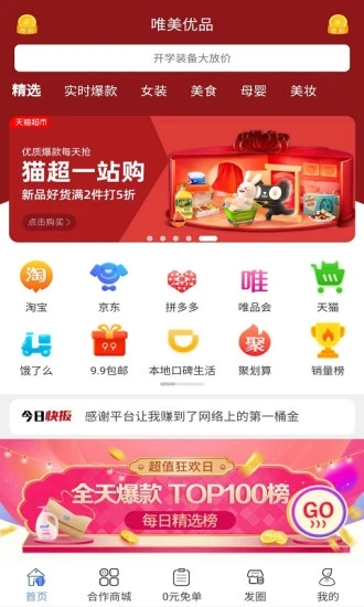 唯美优品