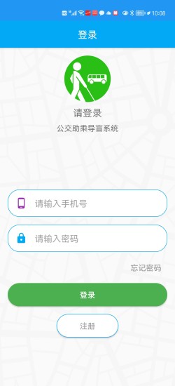 公交助乘