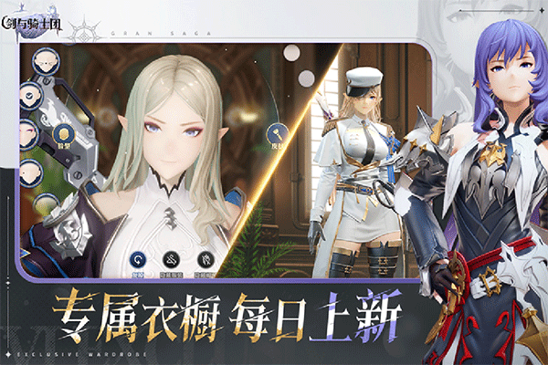 剑与骑士团