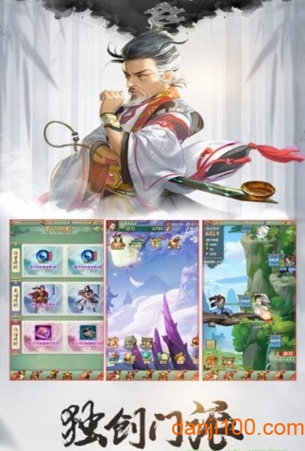 逍 遥 盟 主