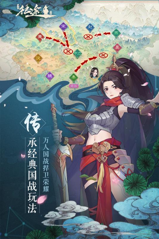 征途绿色版