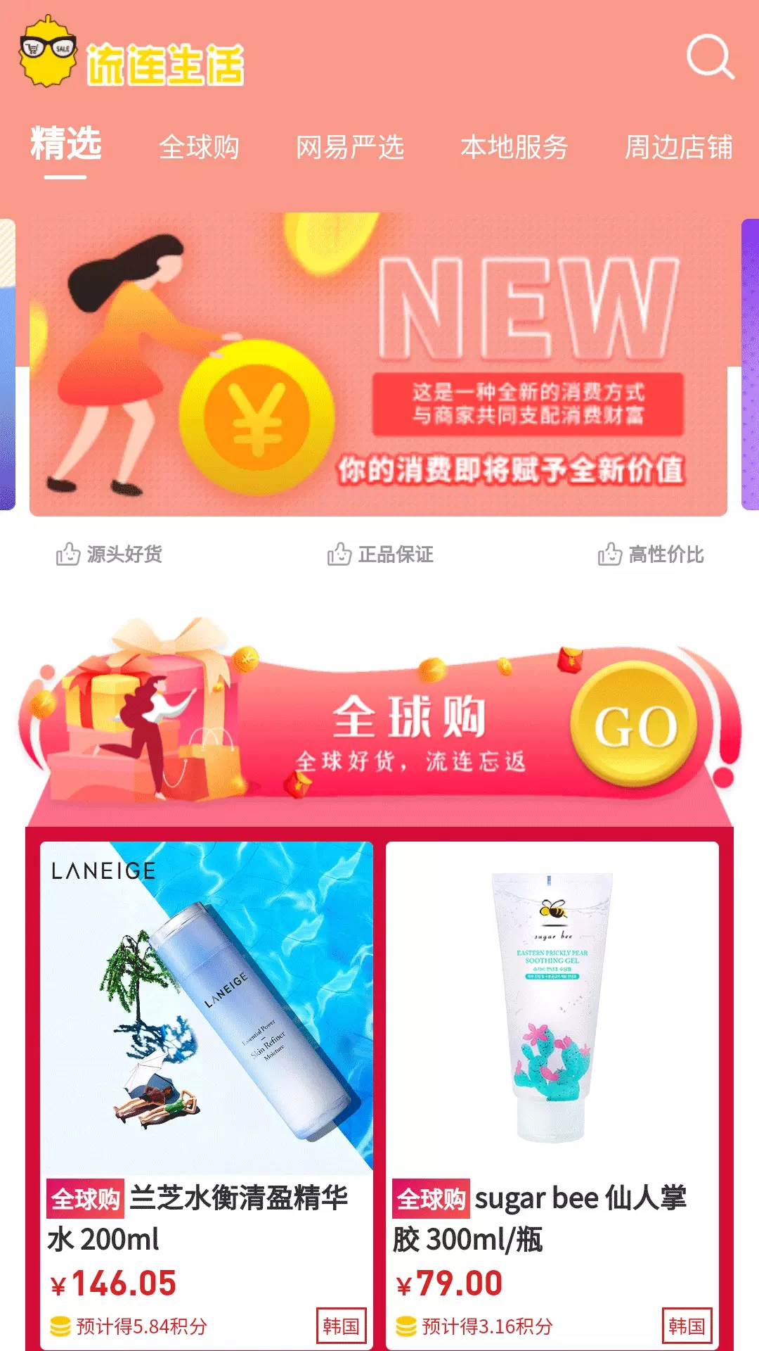 流连