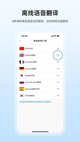 咨寻翻译官手机客户端