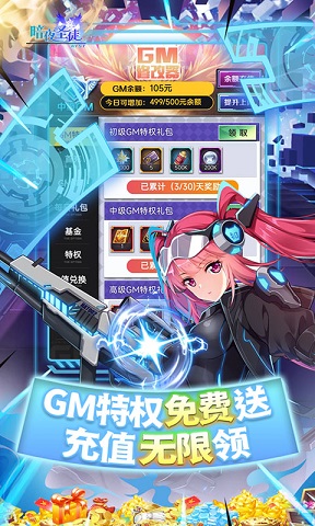 暗夜圣徒游戏软件V1.0