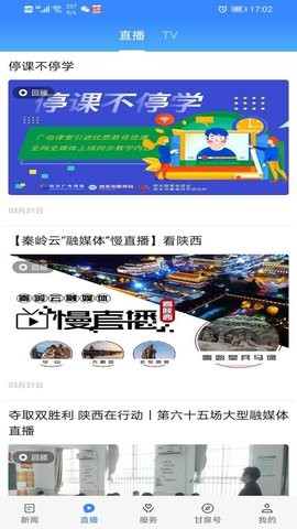 爱甘泉