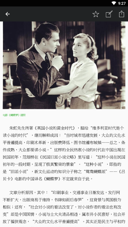 文艺范
