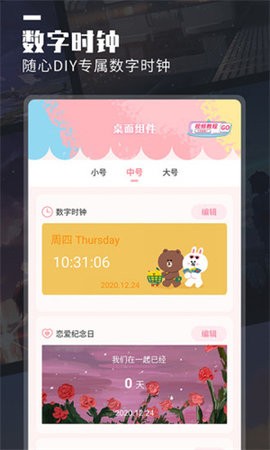 神奇小部件下载安卓
