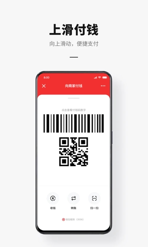 数字人民币苹果app
