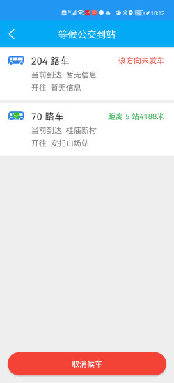公交助乘