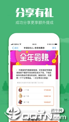 618返利