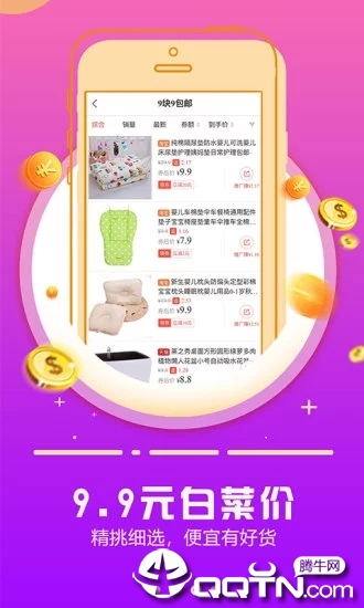 返利日记app