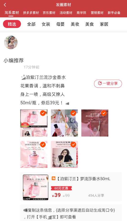 达达购物