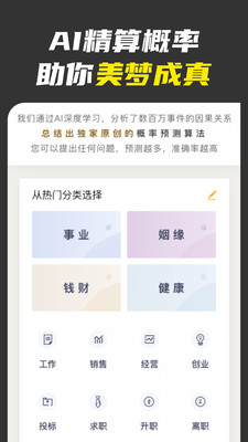 人生攻略