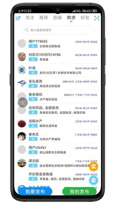 智农渔业