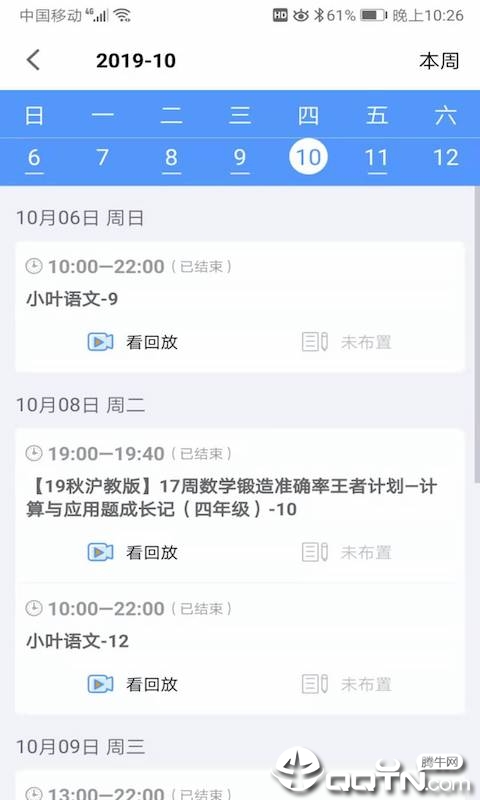 梯方在线