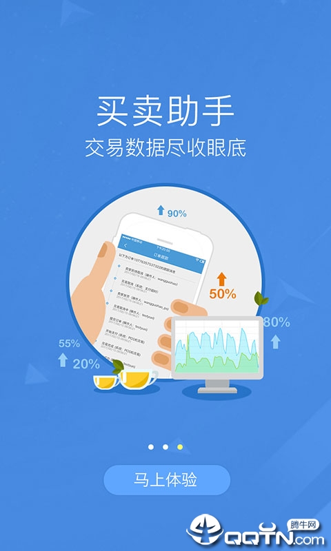 经销商E助手