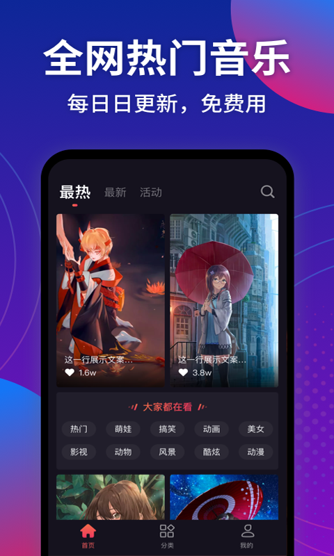 来电视频动态秀